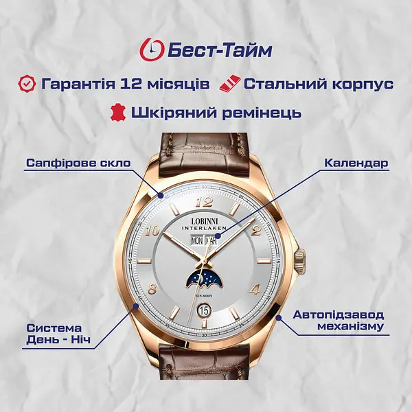 Часы Lobinni Premium - фото 5