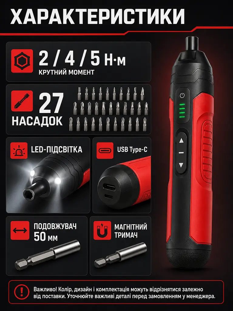 Акумуляторна електрична викрутка з 27 насадками, кейсом і заряджанням Type-C (49676159) - фото 3