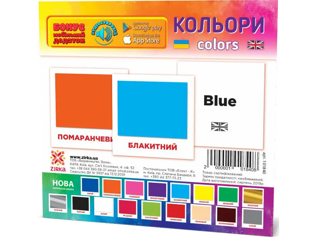 Карточки Мини Цвета 110Х110 мм. Zirka 101840 - фото 2