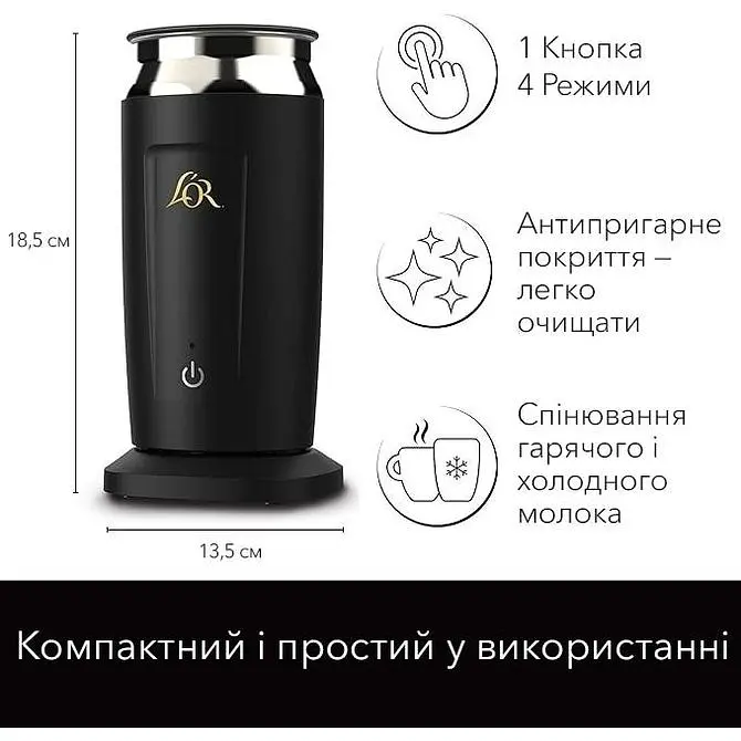 Спінювач молока L’OR Milk Frother чорний (8410091080478) - фото 2