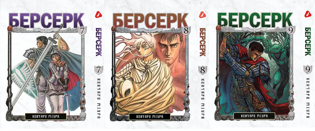 Манга Берсерк Berserk Том 1-14 (українською) YP BRKUa SET 01 - фото 4