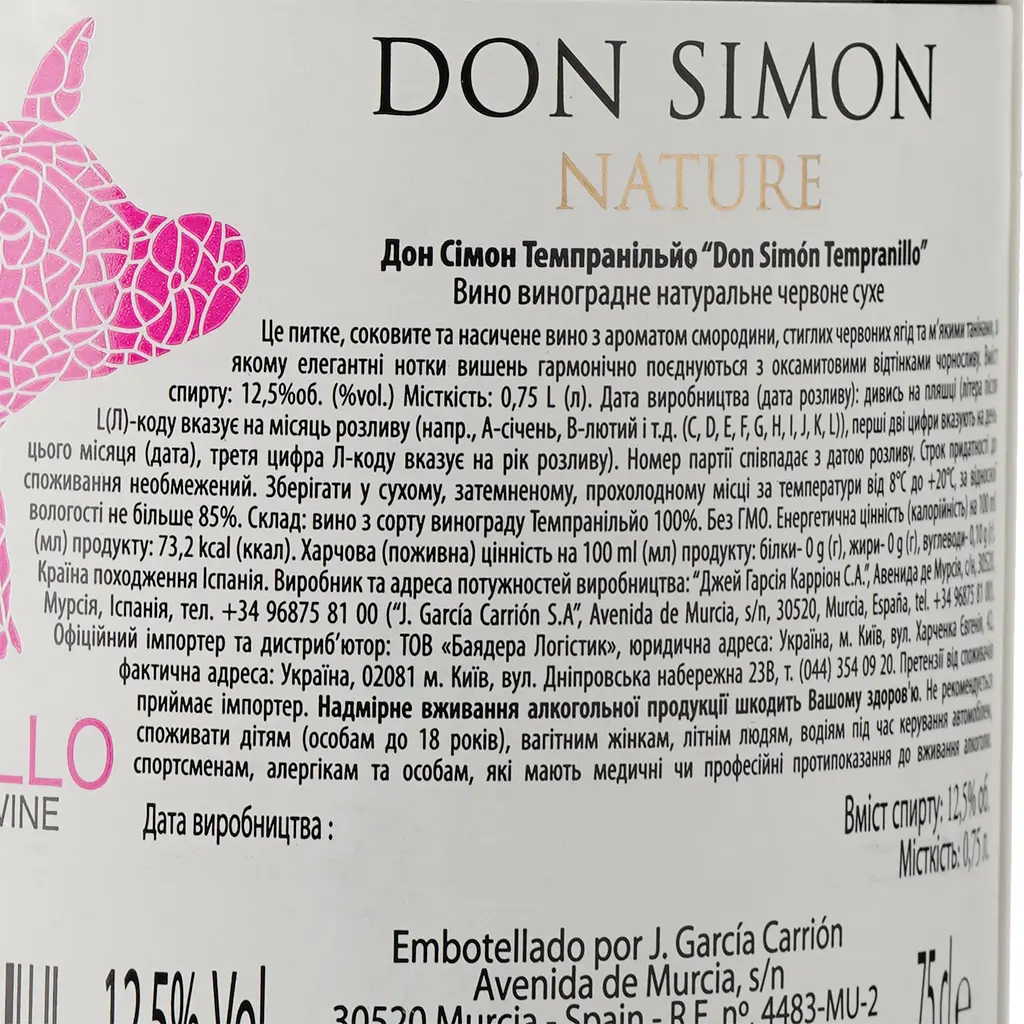 Вино Don Simon Tempranillo, червоне, сухе, 0,75 л - фото 3