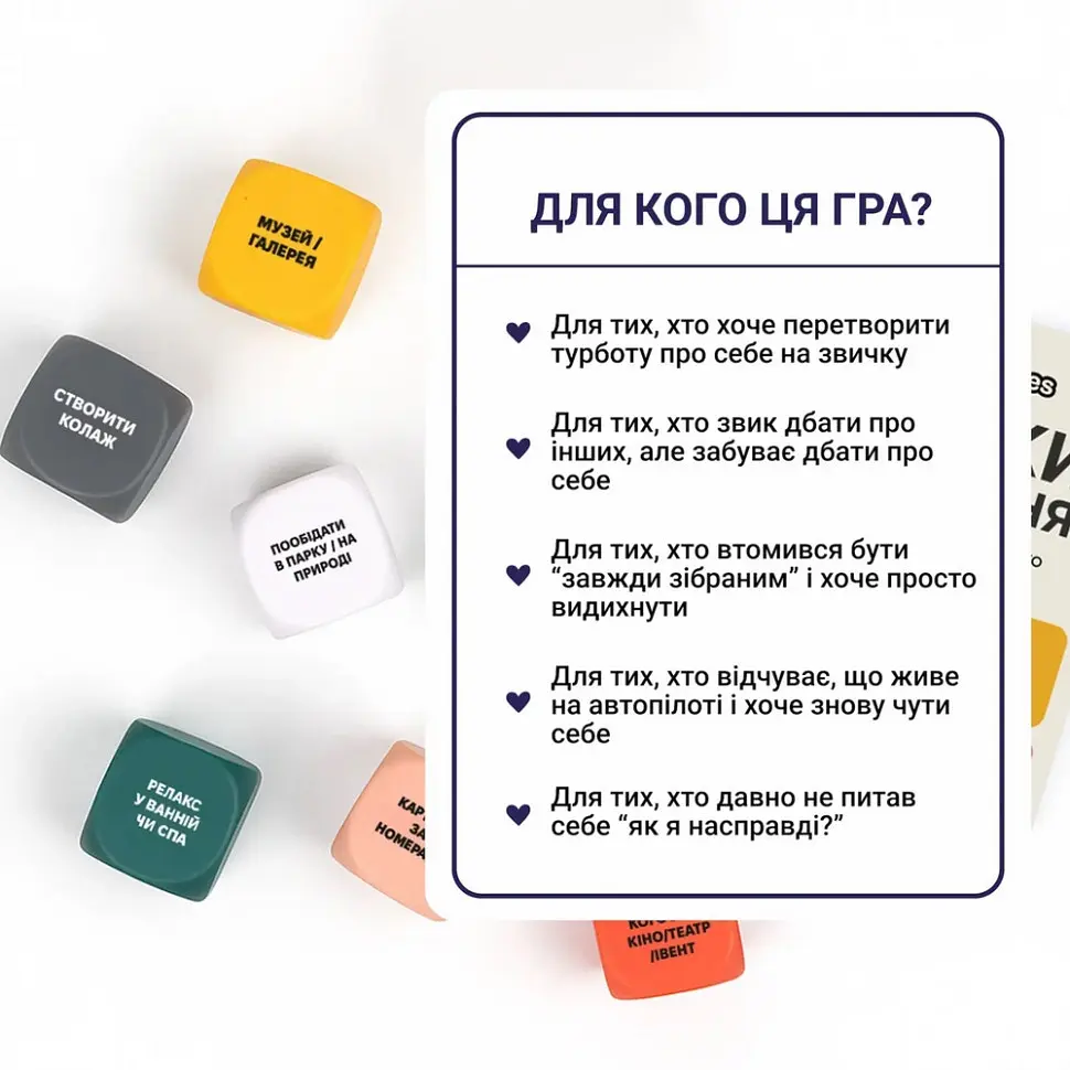 Настільна гра "Кубики Натхнення" 0039MG 9 кольорових кубиків + 54 простих дії - фото 2