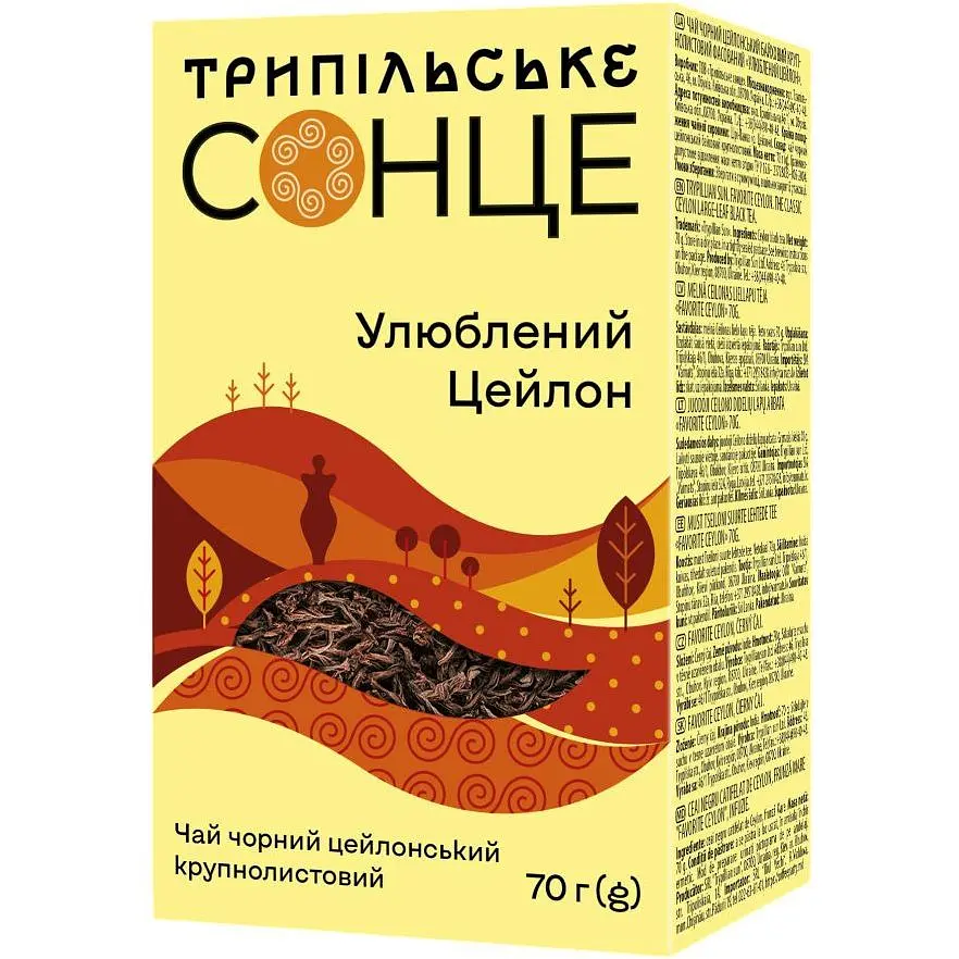 Чай черный Трипільське Сонце улюблений Цейлон 70 г - фото 3
