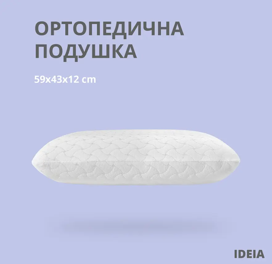Подушка ортопедична MEMORY FOAM ТМ IDEIA 59х43х12см з ефектом пам`яті 8-32996 - фото 2