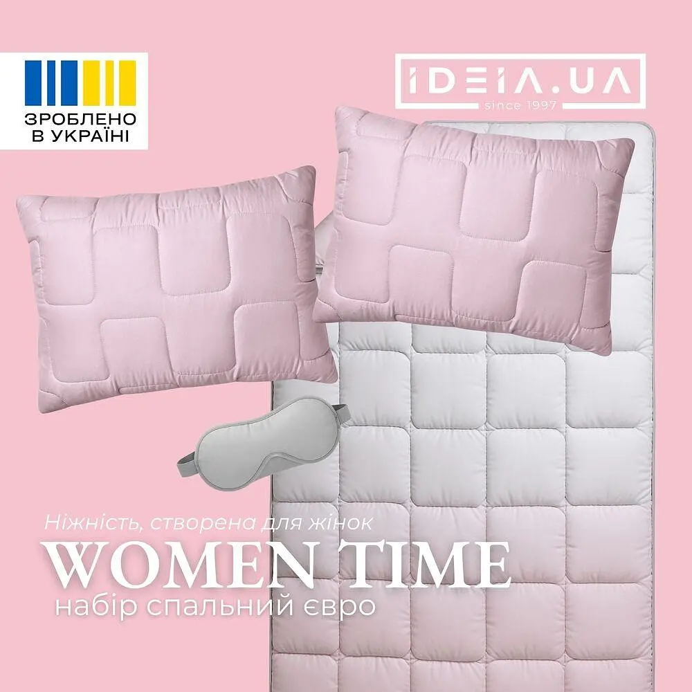 Набір Ideia WomenTime ковдра 200х220 + 2 подушки 50х70 + маска для сну 8-36152 - фото 3