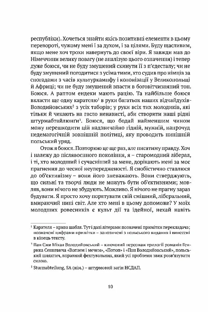 Цивільний в Берліні - Антоній Собанський - фото 3