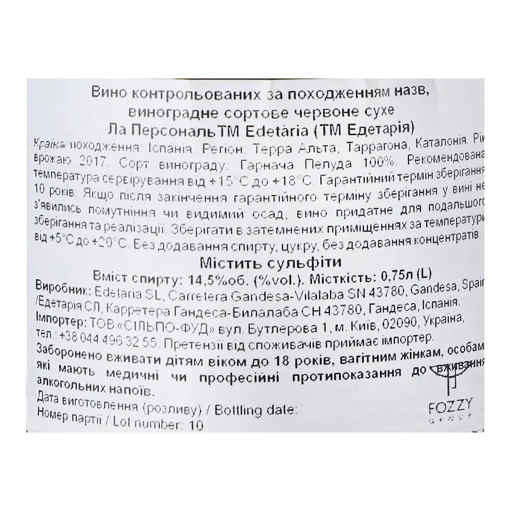 Вино Edetaria Finca La Personal tinto DO Terra Alta, красное, сухое, 14,5%, 0,75 л (728487) - фото 5