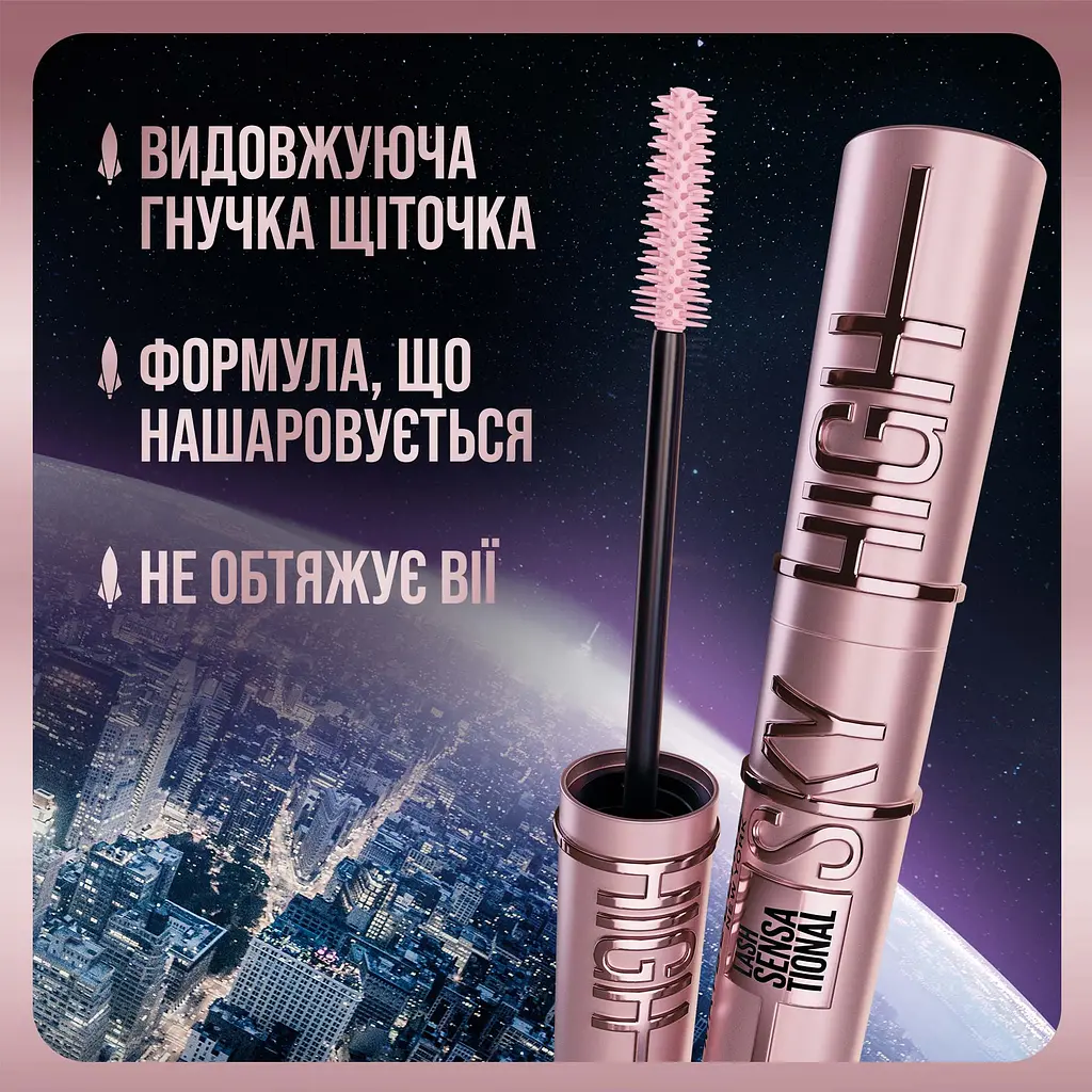 Тушь для ресниц Maybelline New York Lash Sensational Sky High Plum Twilight фиолетовый 7.2 мл (B3534200) - фото 5