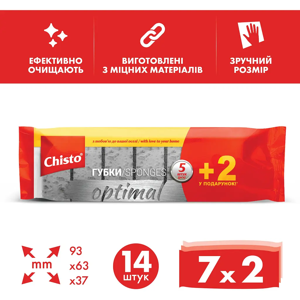 Губка кухонна Chisto Optimal 5 + 2 шт. - фото 2