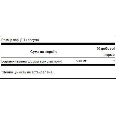 Аминокислота Swanson L-Arginine 500 мг 100 капсул - фото 2