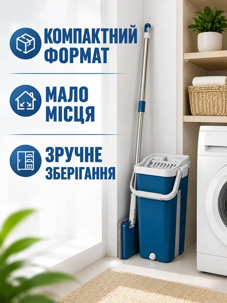 Швабра з відром та автоматичним віджимом 11 л, синя (49676036) - фото 4