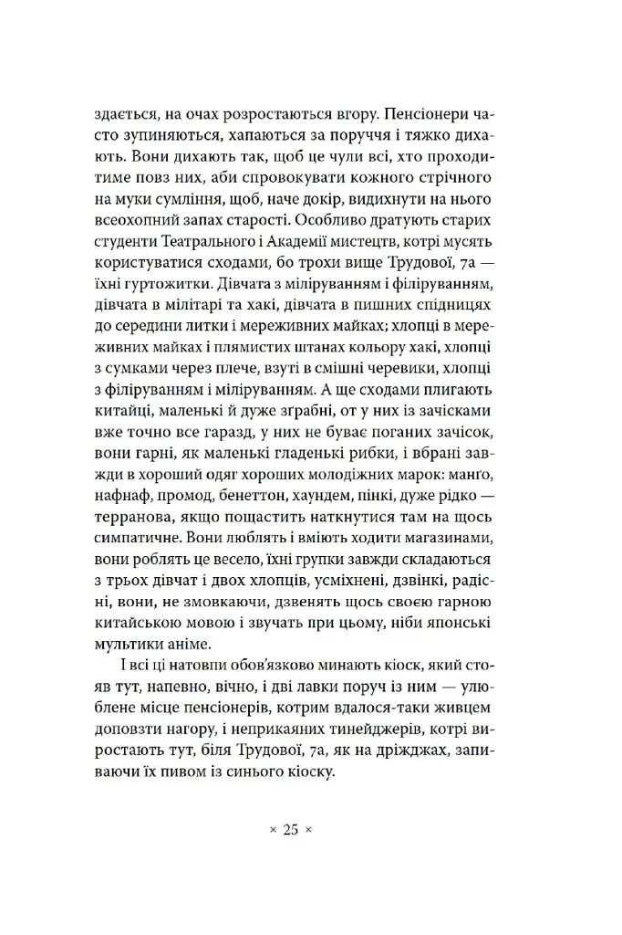 Сьомга - фото 12