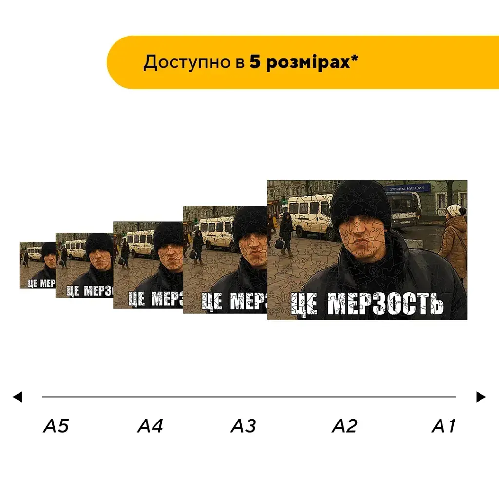 Дерев'яний фігурний пазл puzzlean Це мерзость, А3, Картонна коробка 200 елементів - фото 2