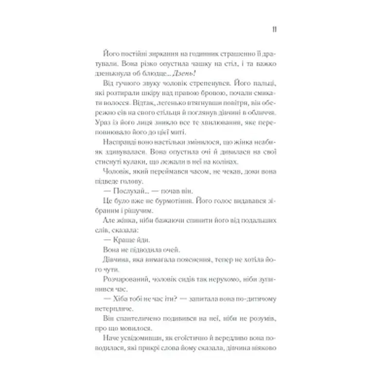 Книга Доки кава не охолоне - Тосікадзу Кавагуті КСД (9786171513525) - фото 4