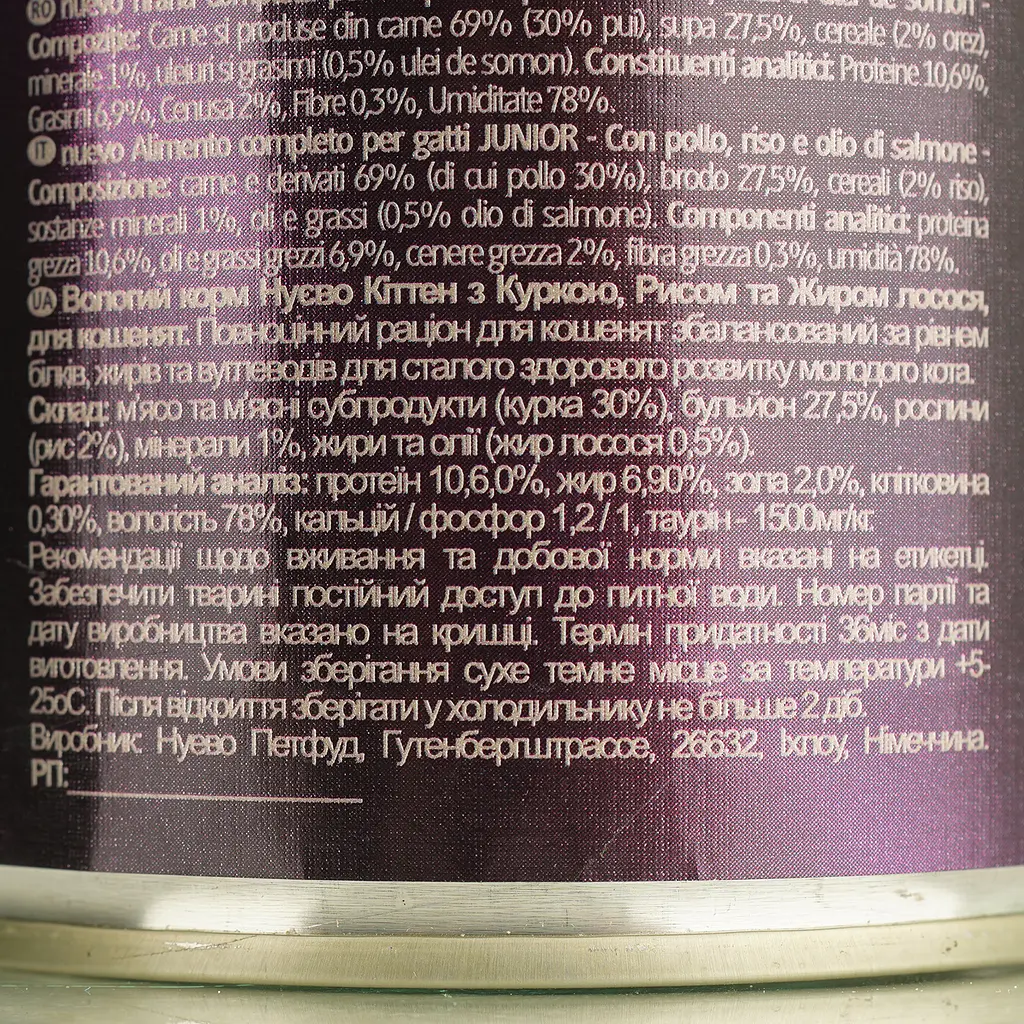 Вологий корм для кошенят Nuevo Kitten з куркою рисом та жиром лосося 400 г (95114 (422)) - фото 7