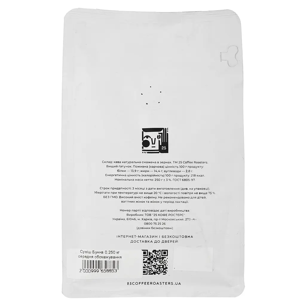 Кава в зернах 25 Coffee Roasters Bunna 250 г - фото 2