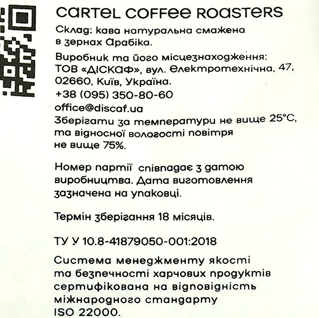 Кофе жареный в зернах Cartel Кenya filter 250 г - фото 4