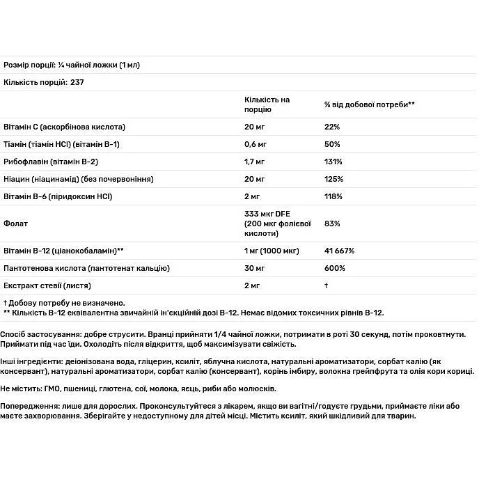 Витамин В12 Now Foods 237 мл - фото 3