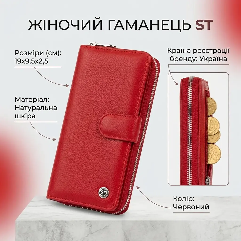 Вертикальний місткий гаманець зі шкіри жіночий ST Leather 19306 червоний - фото 2
