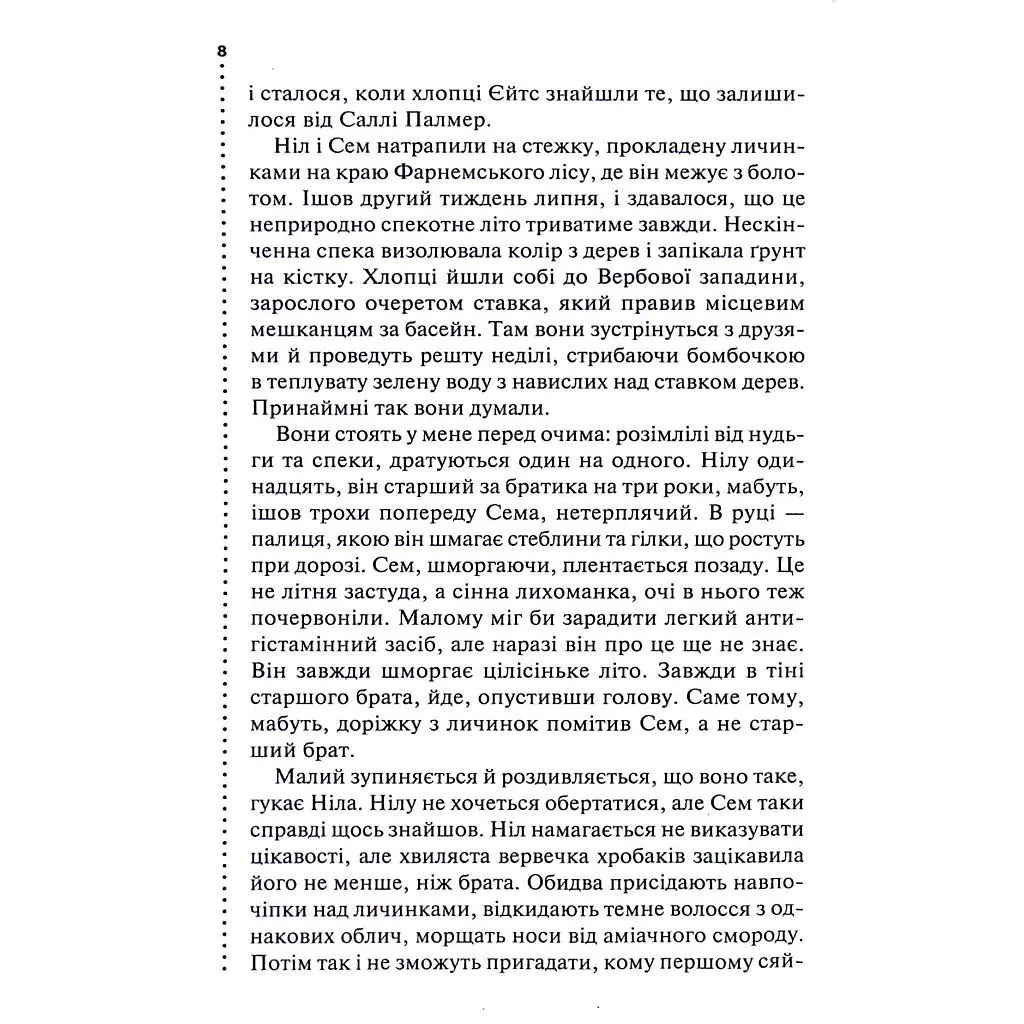 Книга Хімія смерті. Перше розслідування - Саймон Бекетт КСД (9786171520707) - фото 3