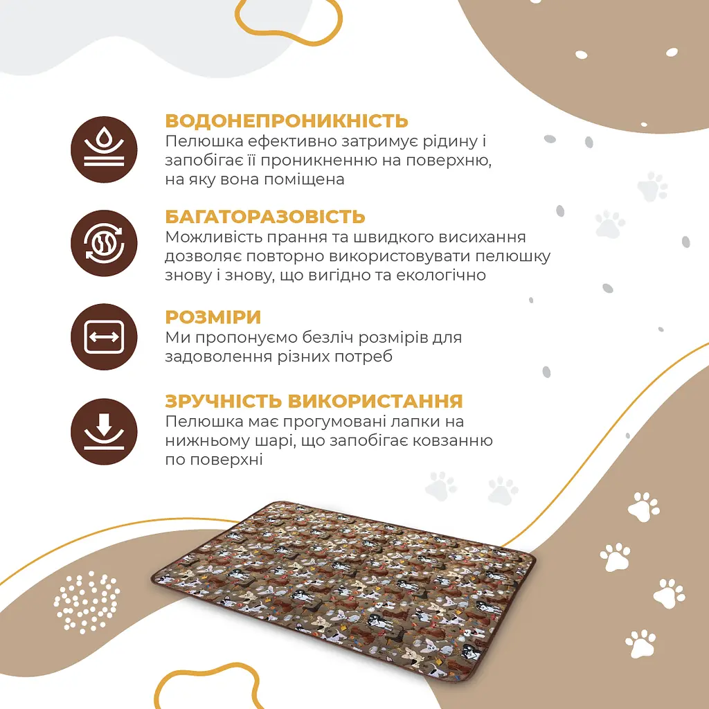 Багаторазова пелюшка для дітей Pelushka Happy Paw, 60х80 см - фото 2
