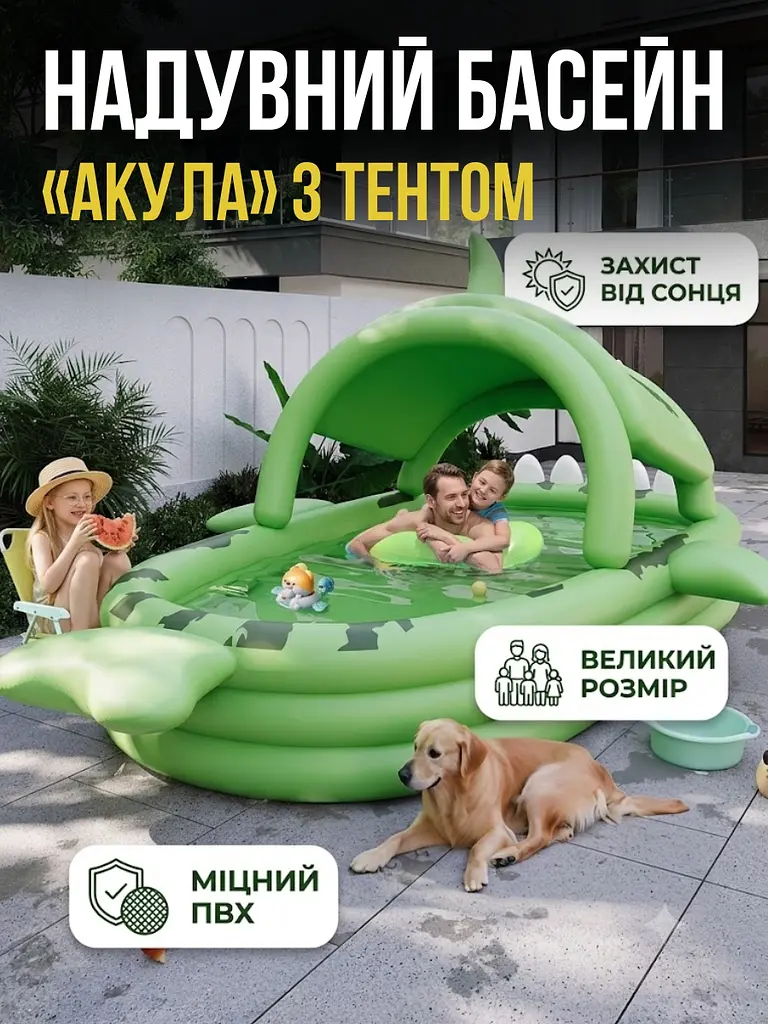 Надувний басейн із тентом Акула - фото 3
