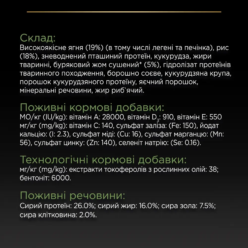 Сухий корм собак середніх породи Purina Pro Plan Medium Sensitive з ягнятком 14 кг 12366972 - фото 3