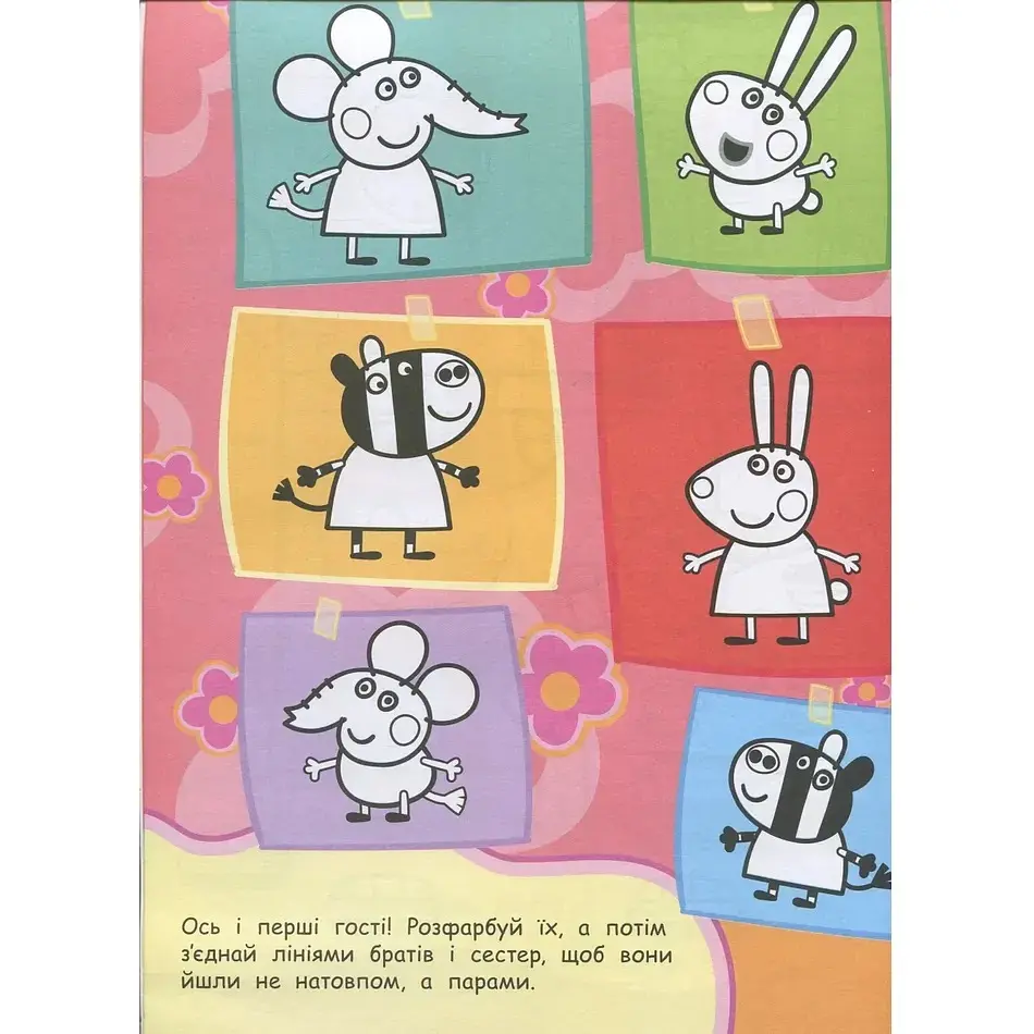 Розмальовка Перо Peppa Pig Супер-розмальовка зелена (117731) - фото 3