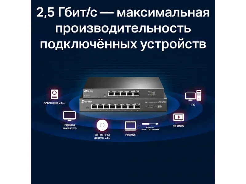 Комутатор TP-LINK TL-SG105-M2 некерований - фото 4