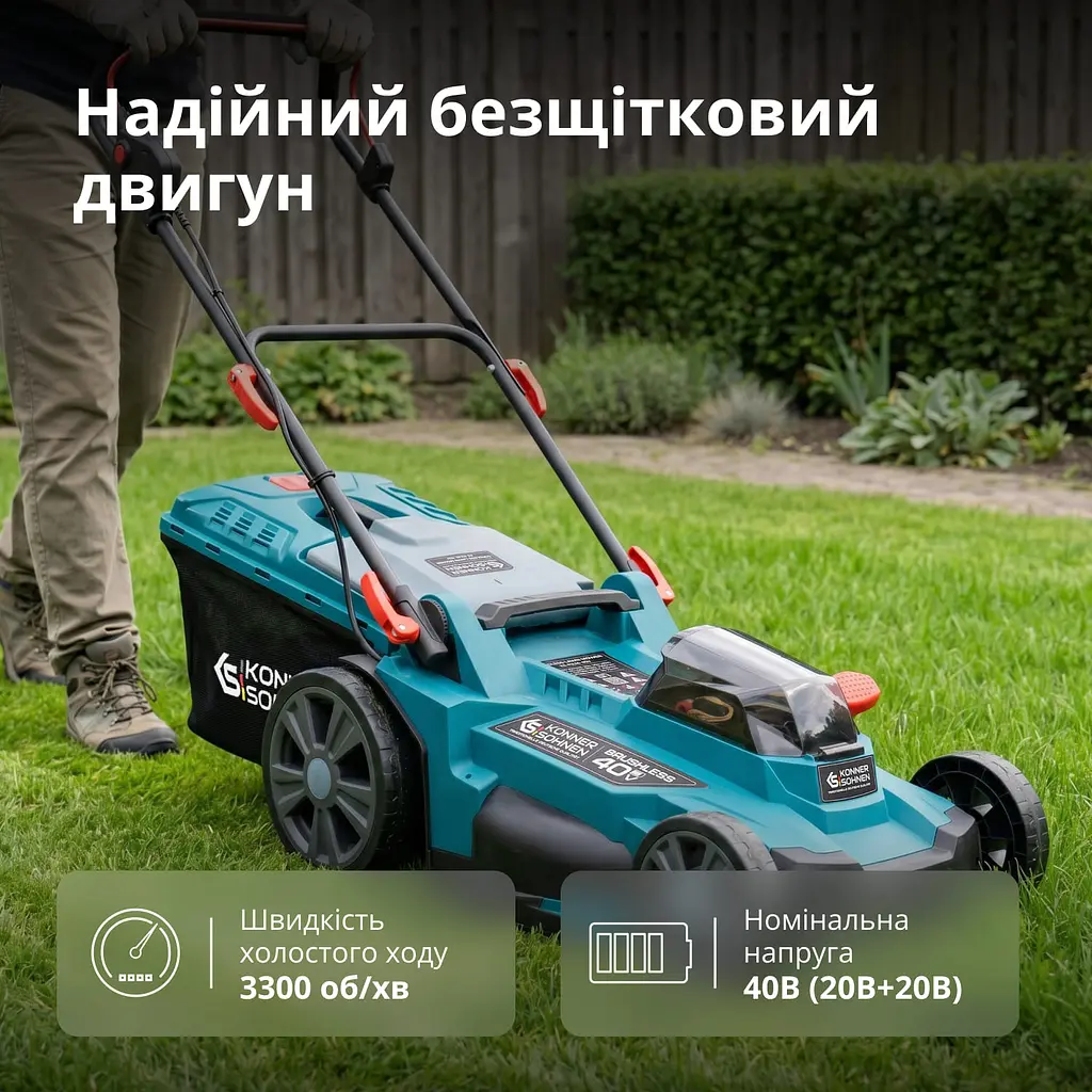 Konner & Sohnen Набір із двох акумуляторних інструментів KS 43LM-BCT40V-SET 40В(20+20В) газонокосарка KS 43LM-40V та тример садовий KS BCT-40V акб 2х4А·год ЗП 22.5кг - фото 8