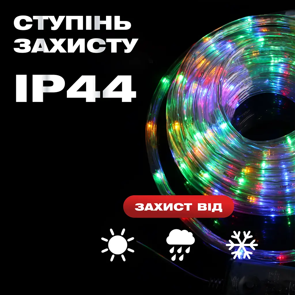 Гирлянда GarlandoPro Дюралайт уличная 240 LED длина 7 м морозостойкая, мультиколор (DR10МML) - фото 3