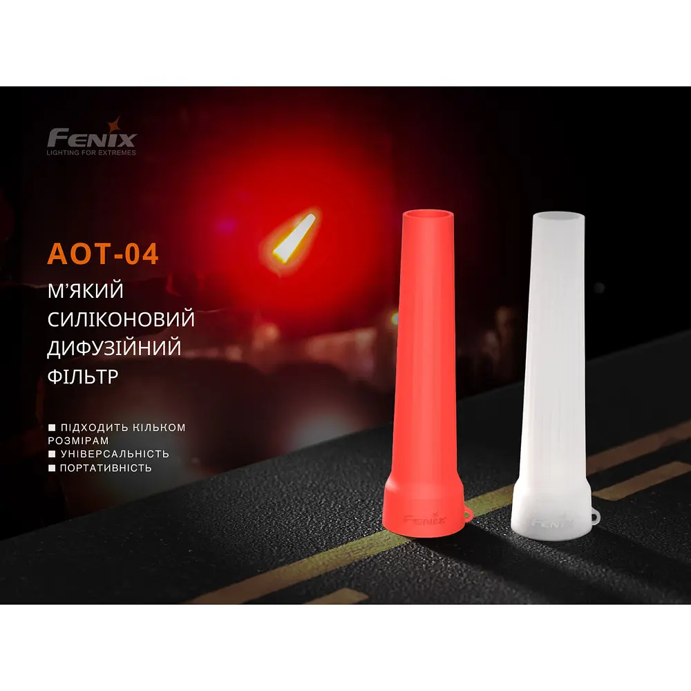 Диффузионный фильтр силиконовый Fenix AOT-04 белый для фонарей серии PD, TK, WF, HT - фото 4