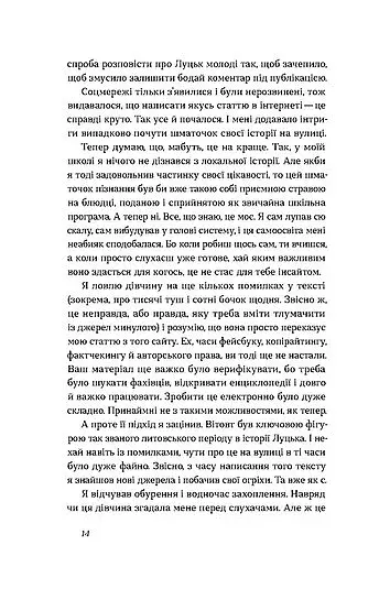 Луцьк. Тисяча років життя та історії - фото 9