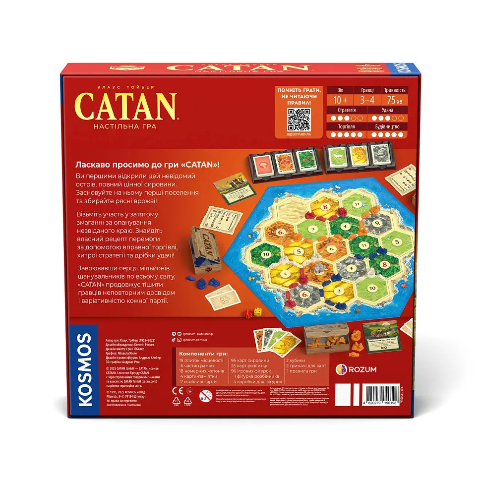 Стратегічна настільна гра CATAN R100UA від 10 років, 3-4 гравця - фото 7