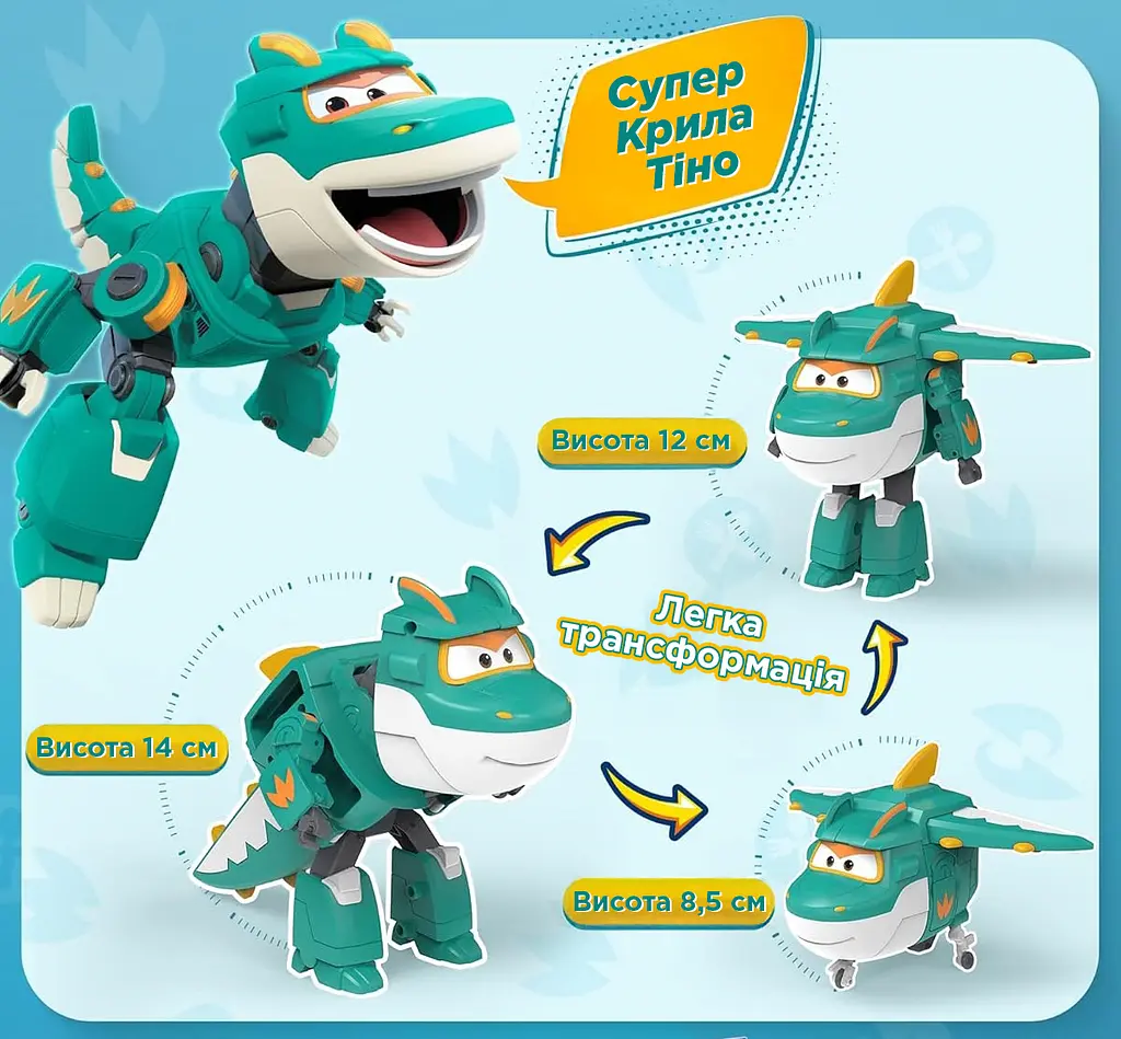 Игровая фигурка-трансформер Transforming Тино Tino Super Wings det0018379 - фото 6