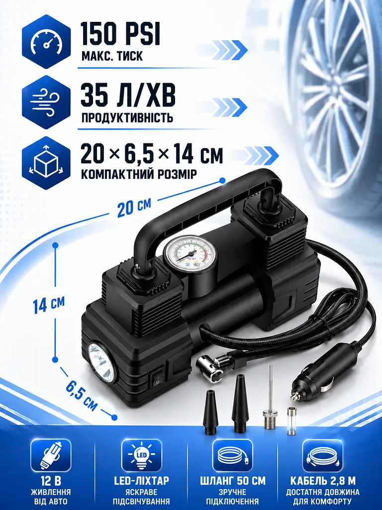 Автомобільний компресор 12 В 150 PSI чорний з LED-ліхтарем і кейсом (49675975) - фото 3