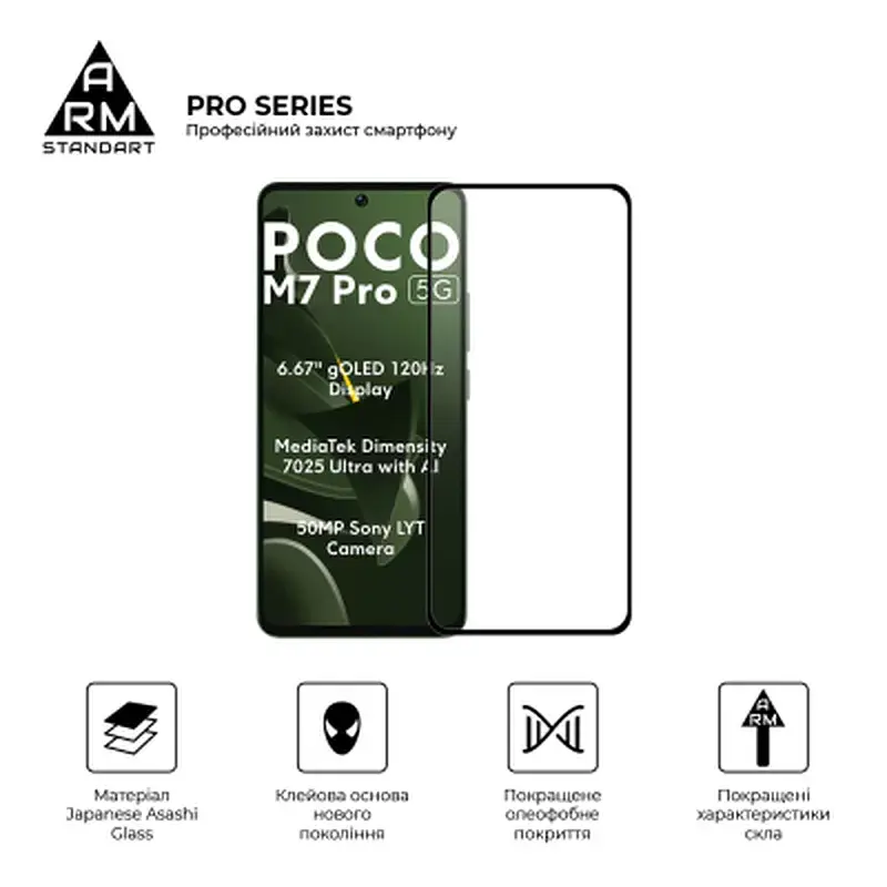 Скло захисне Armorstandart Pro Xiaomi Poco M7 Pro 5G Black (ARM83140) - фото 2