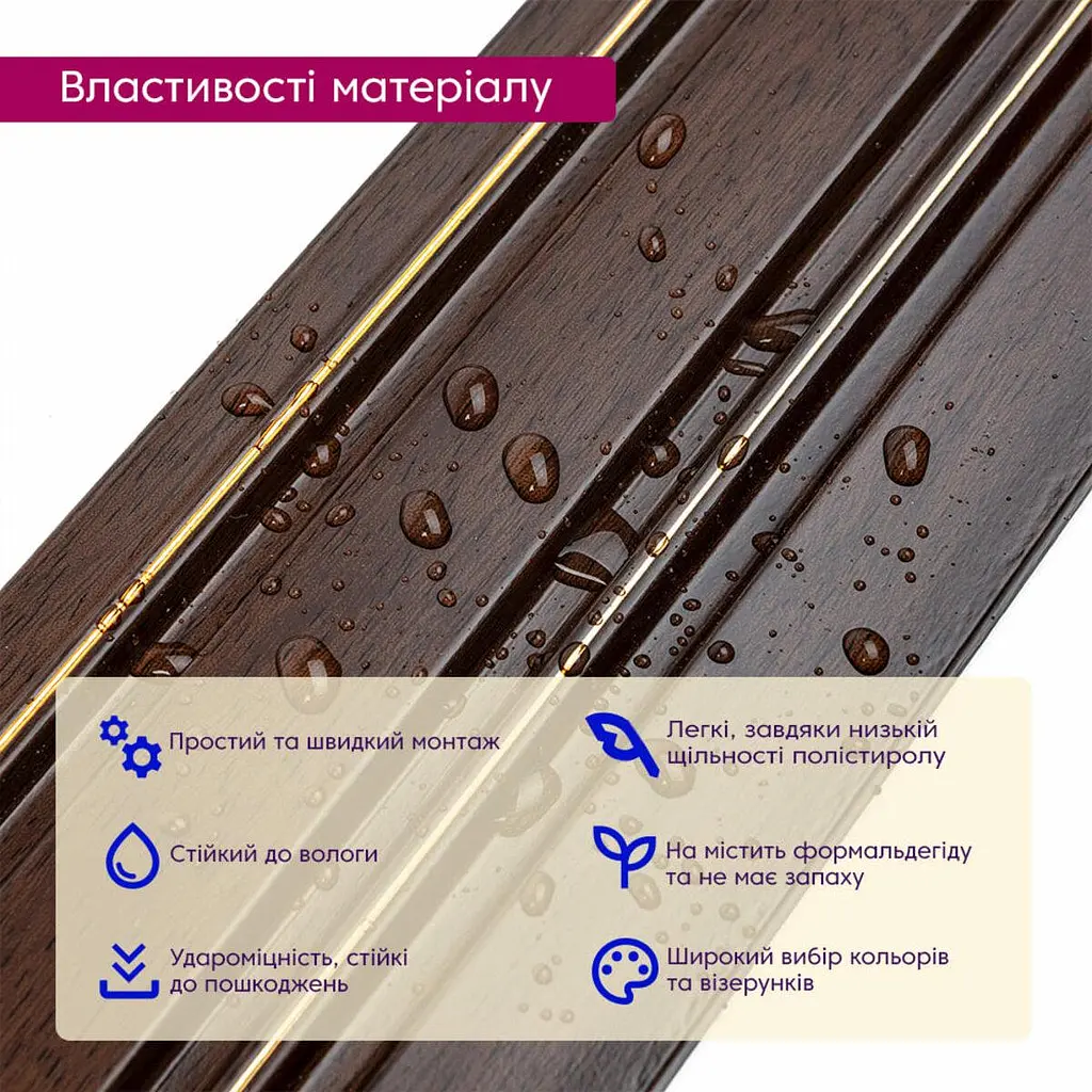 Рейка декоративная Sticker Wall PS 2900х117х12мм Темный орех с золотом SW-00002131- - фото 4