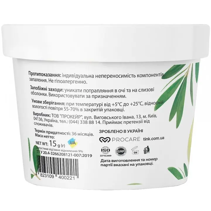 Альгінатна маска Tink SuperFood For Face Оливка 15 г - фото 2