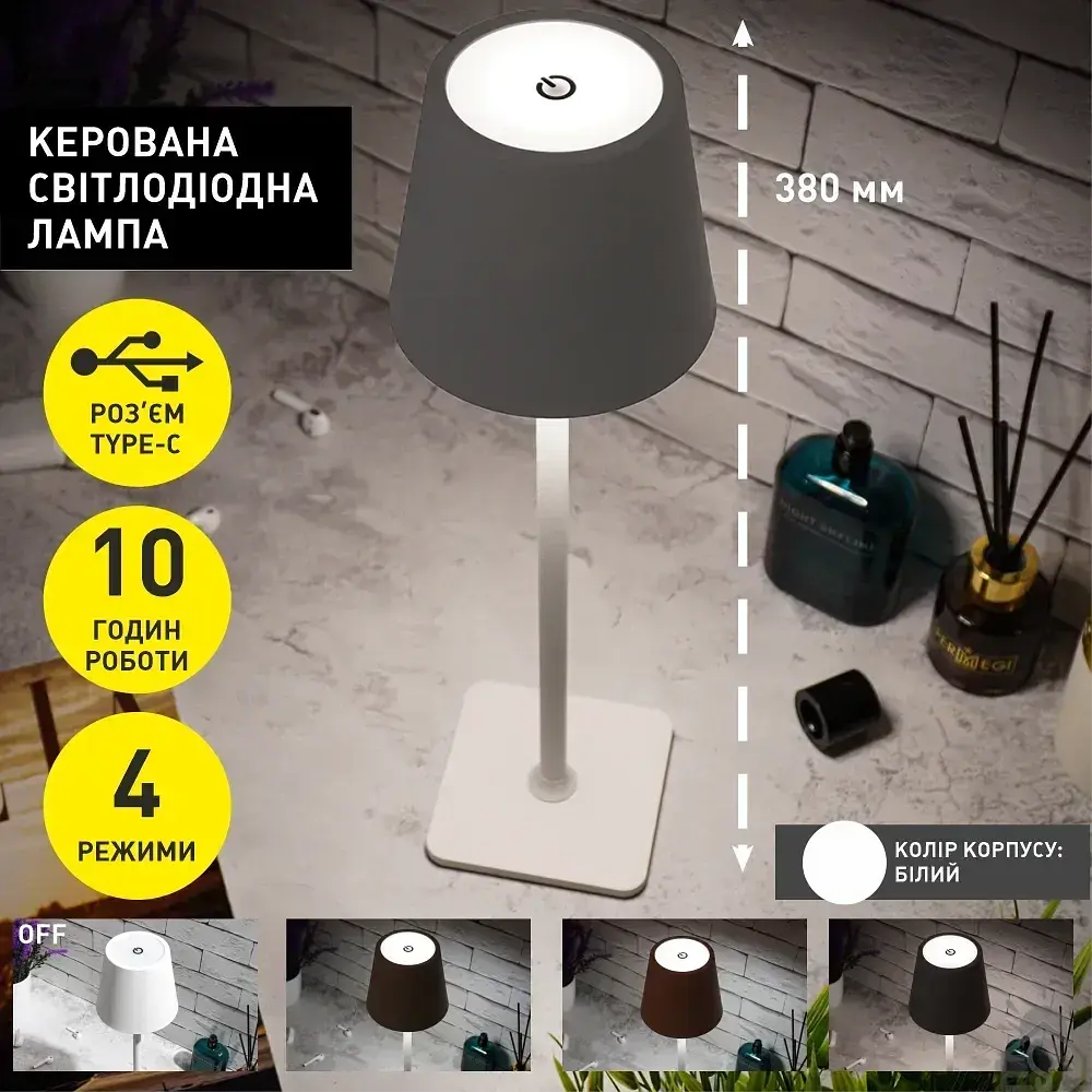 Настільна лампа сенсорна світлодіодна BRIZ 4 Вт з акумулятором 4000 mA Біла ESLLSE - фото 2