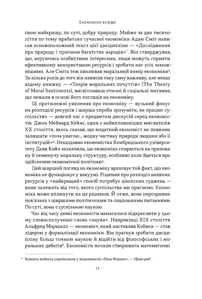 Чому б нам не надрукувати більше грошей? - фото 14