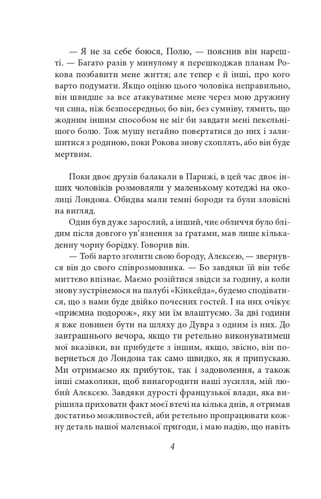 Тарзан. Книга 3. Звірі Тарзана - фото 5