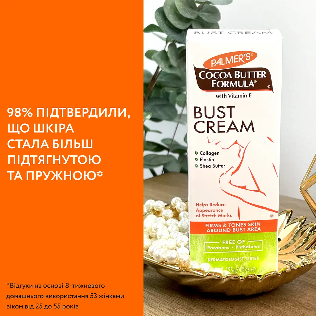Укрепляющий крем для груди Palmer's Cocoa Butter Formula Масло какао и витамин Е 125 г - фото 4