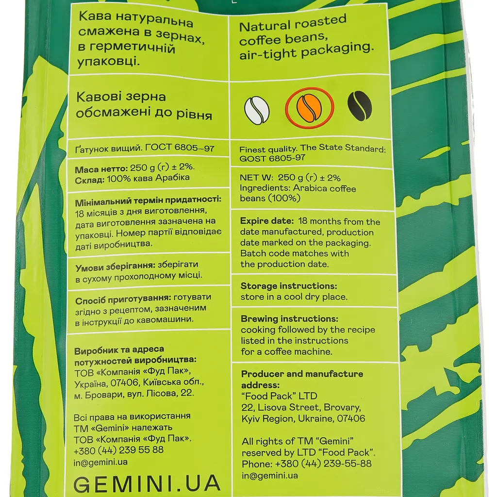 Кава в зернах Gemini Organic Peru 250 г - фото 3