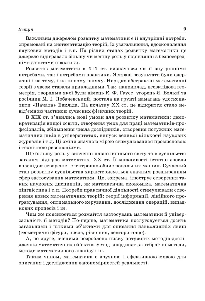 Алгебра и начала анализа. 10 класс - фото 10