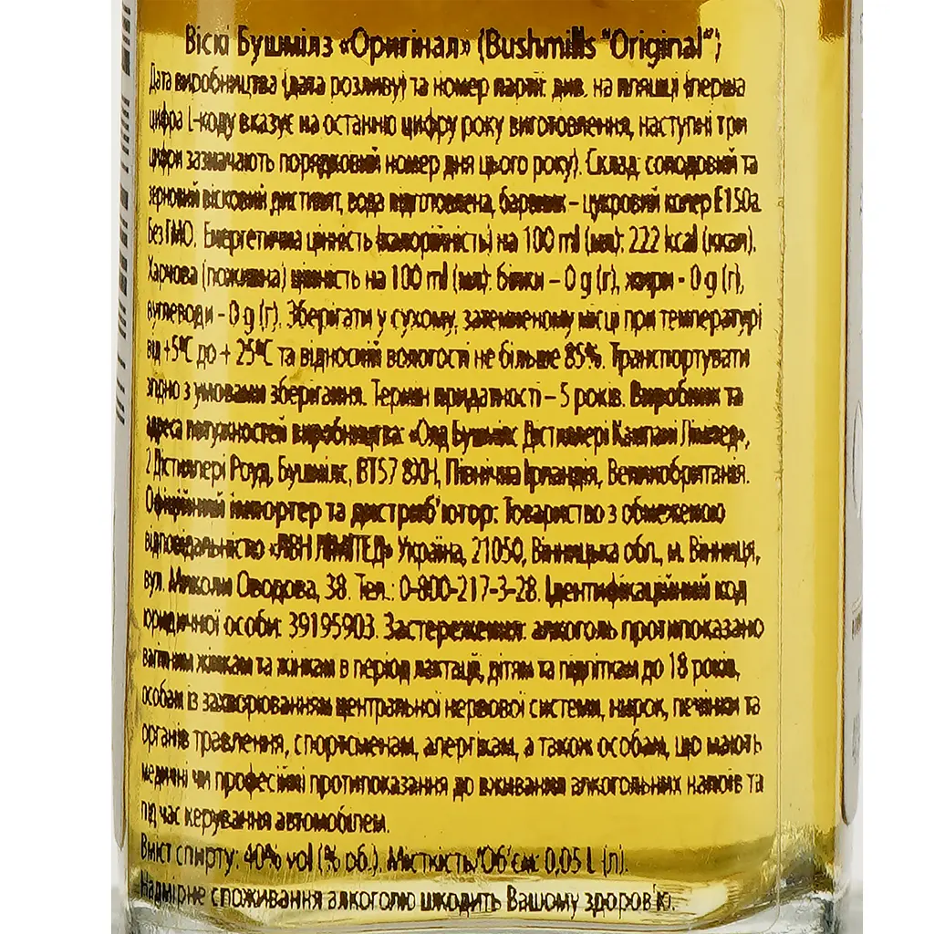 Виски Bushmills Original Blended Irish Whiskey, 40%, 0,05 л - фото 3