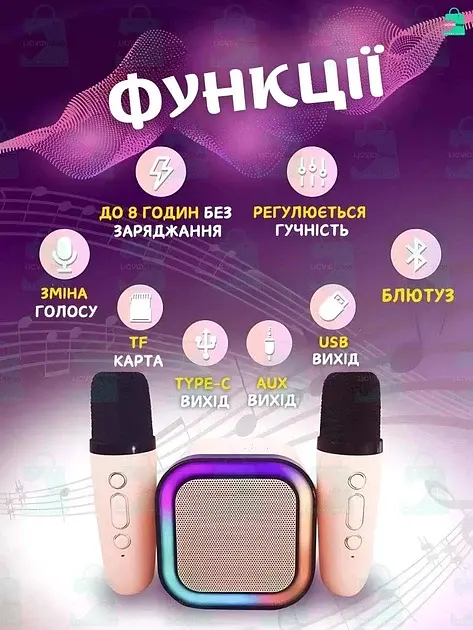 Бездротова колонка караоке з двома мікрофонами RGB підсвічування 5 режимів транслітерації 4 голоси сумісність з 3-ма пристроями - фото 9