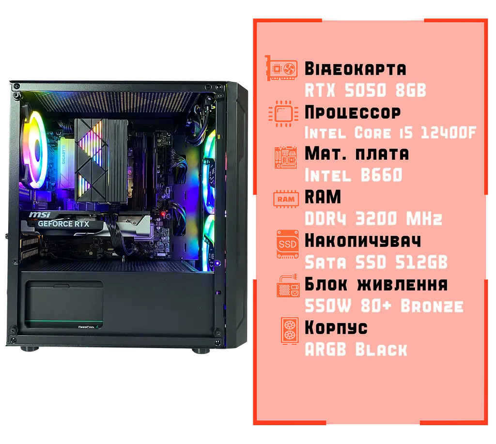 Ігровий ПК Rift (RTX 5050 8GB / Intel Core i5 12400F / 16GB DDR4 / SSD 512GB) - фото 2