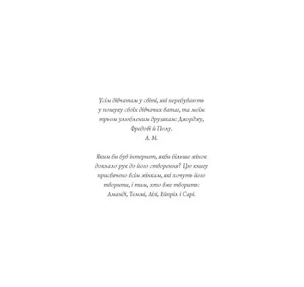 Дівчата-ґіки: Гра триває! книга 2 - Алекс Майлз (Z104116У) - фото 2